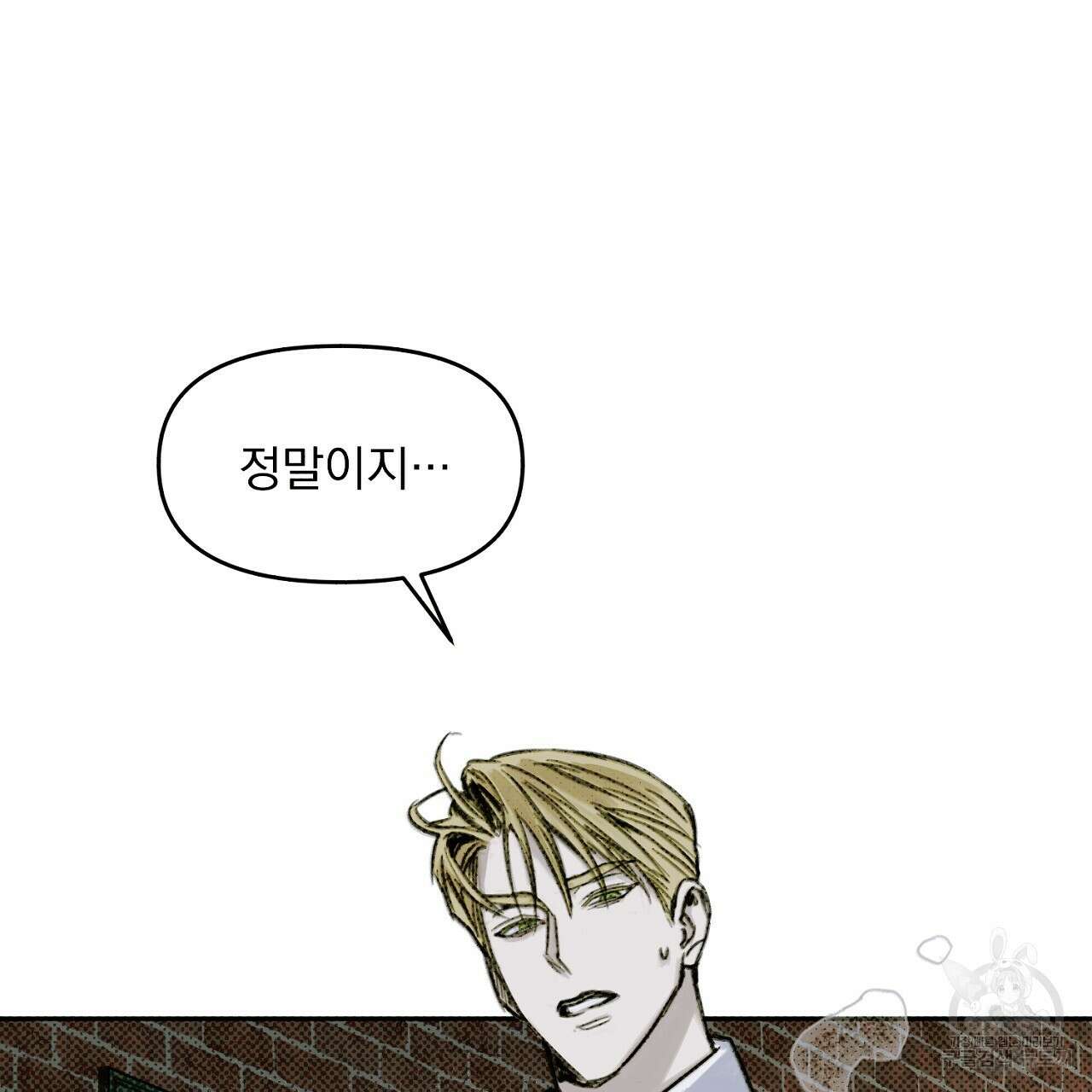 솔로 포 투 1화 49