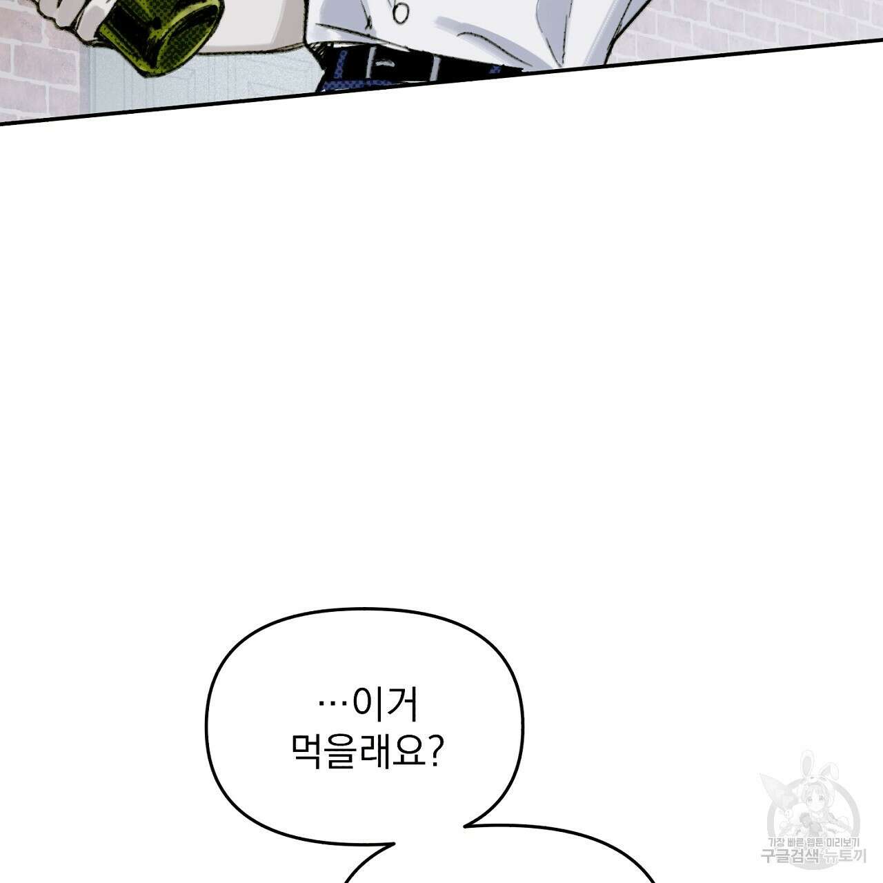솔로 포 투 1화 51