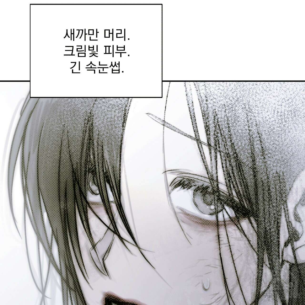 솔로 포 투 1화 57