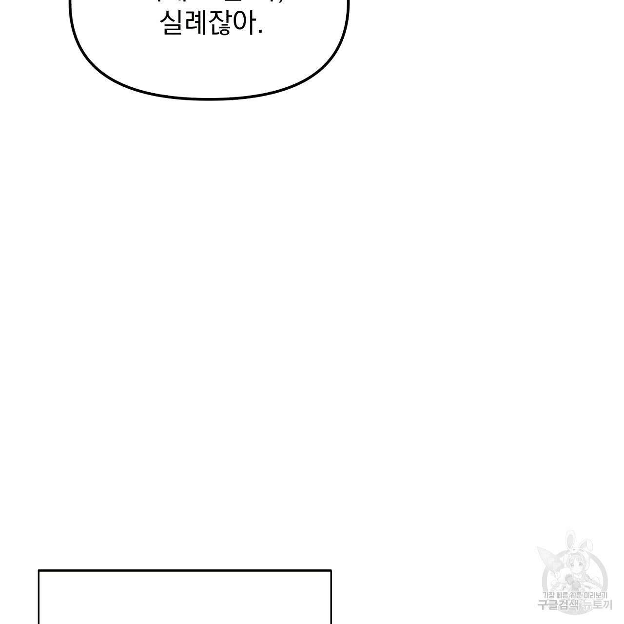 솔로 포 투 1화 69