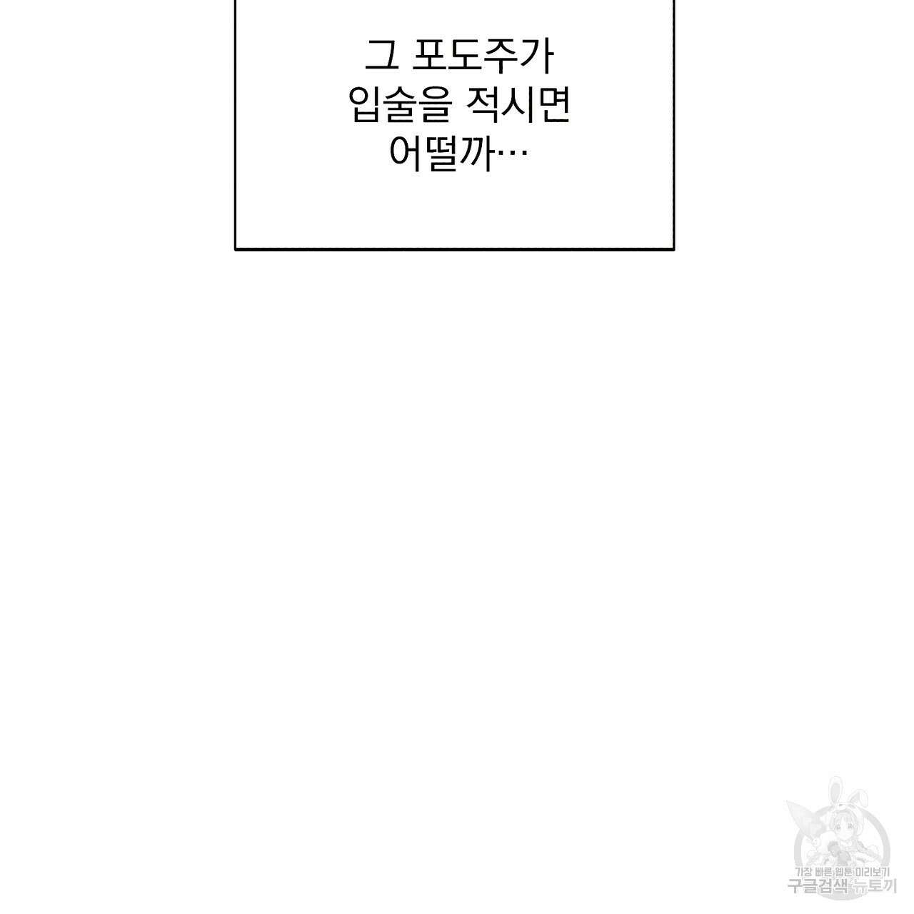 솔로 포 투 1화 73
