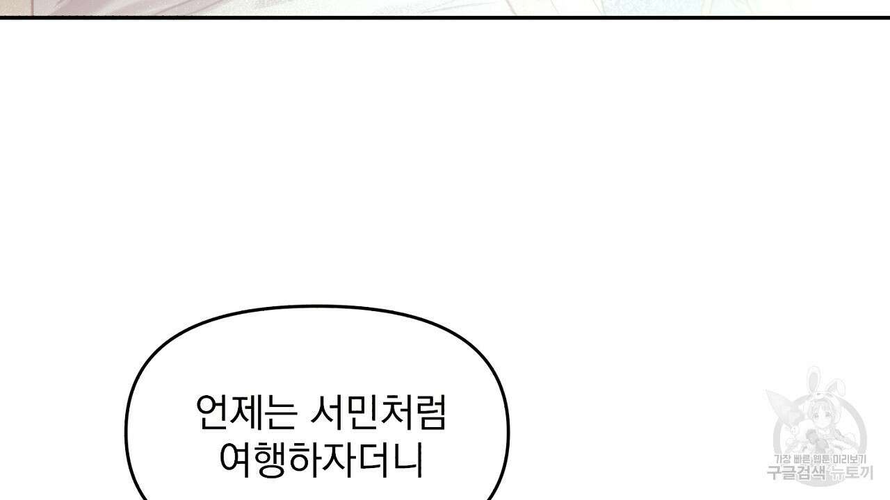 솔로 포 투 1화 84
