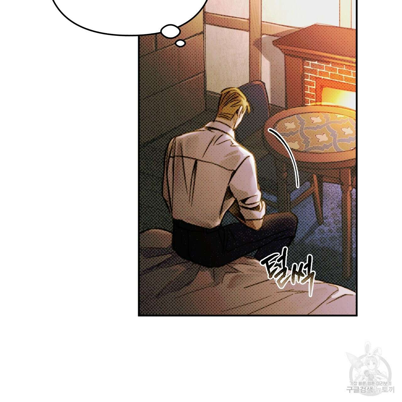 솔로 포 투 1화 87