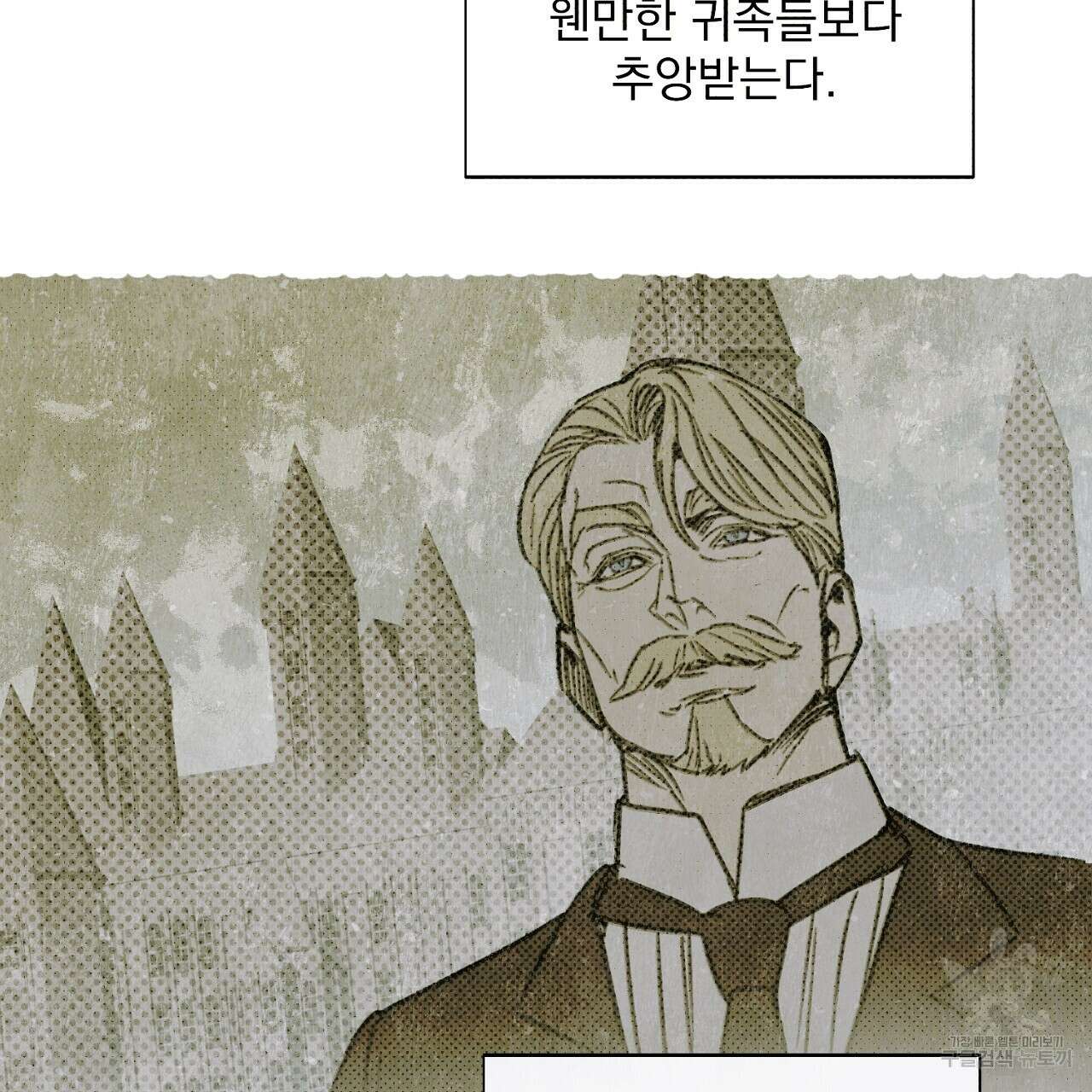솔로 포 투 1화 89