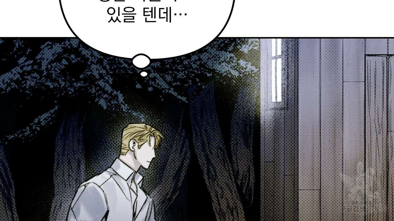 솔로 포 투 1화 106