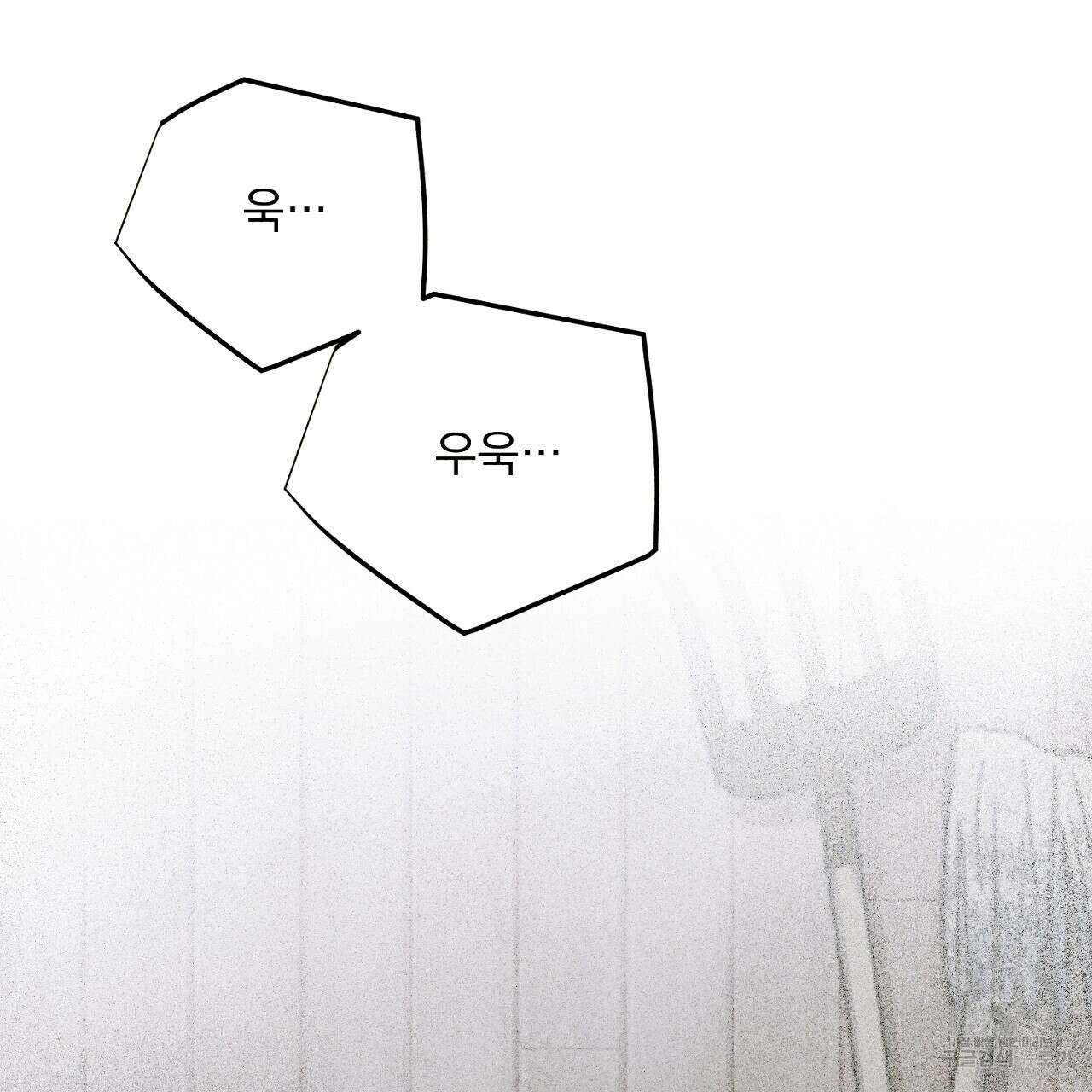 솔로 포 투 1화 109