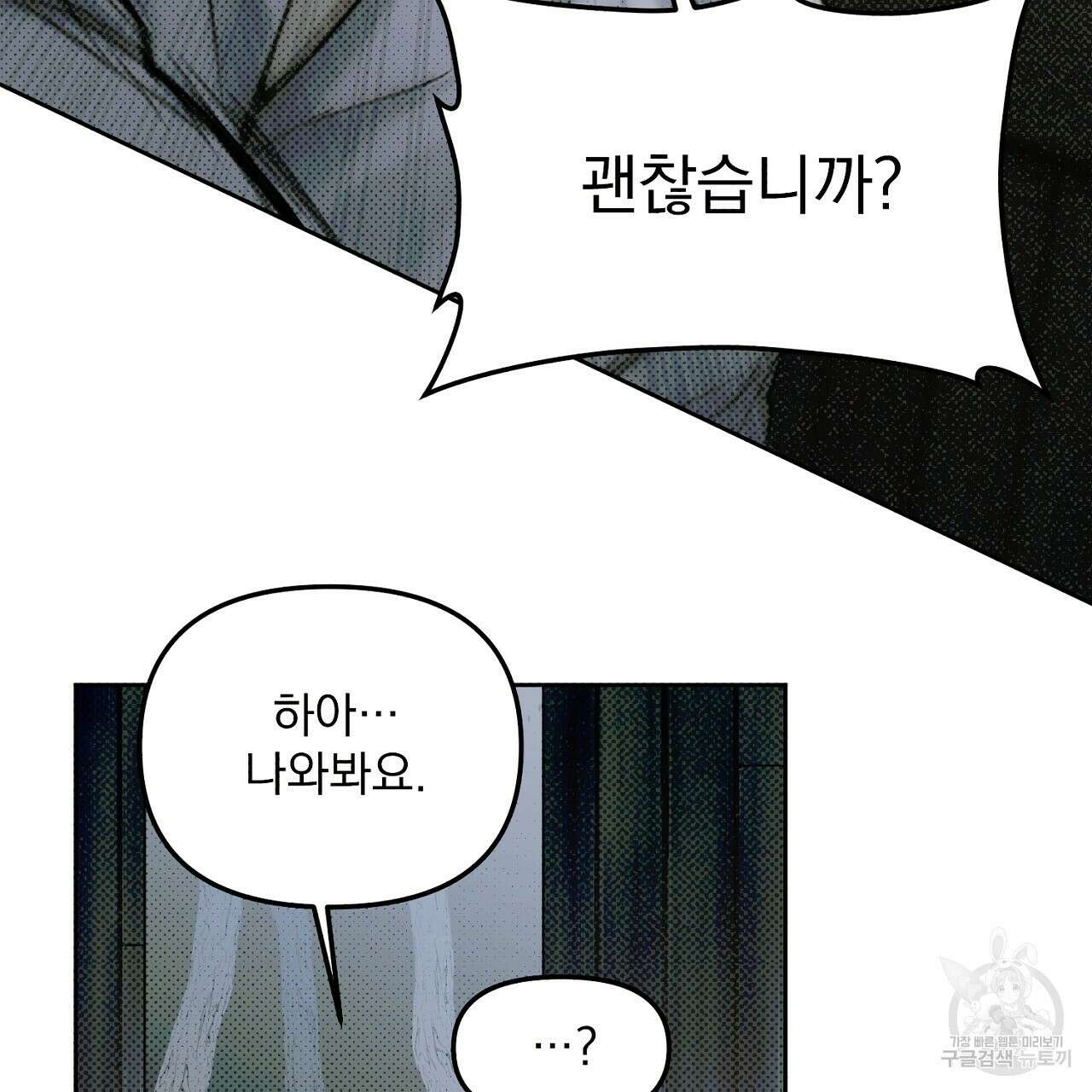솔로 포 투 1화 115