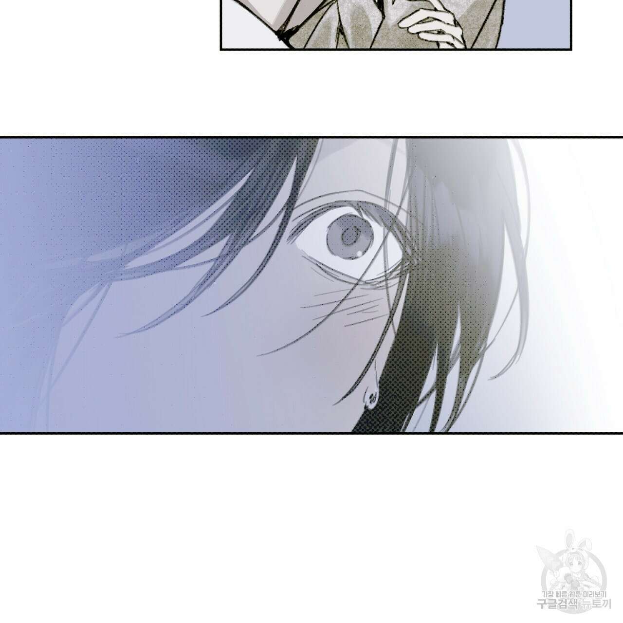 솔로 포 투 1화 119