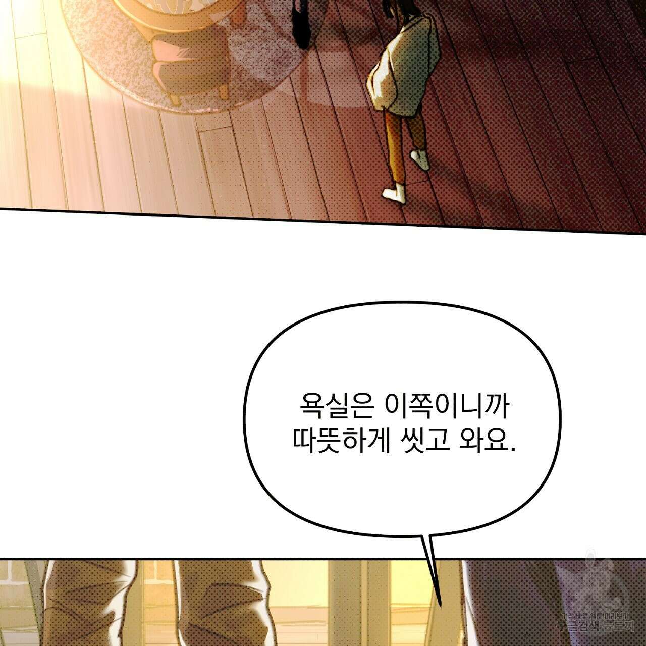 솔로 포 투 1화 123