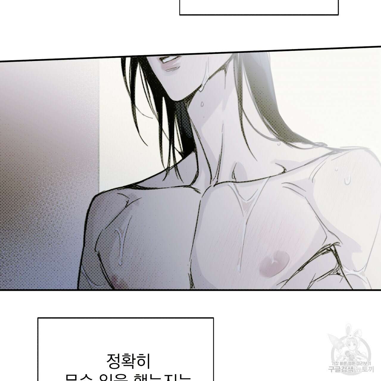 솔로 포 투 1화 137