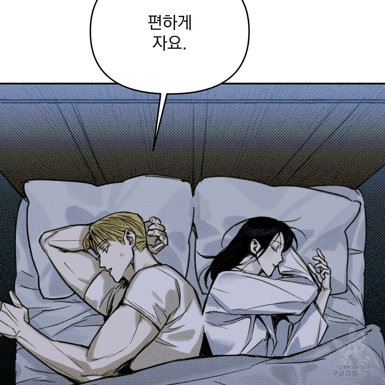 솔로 포 투 1화 145