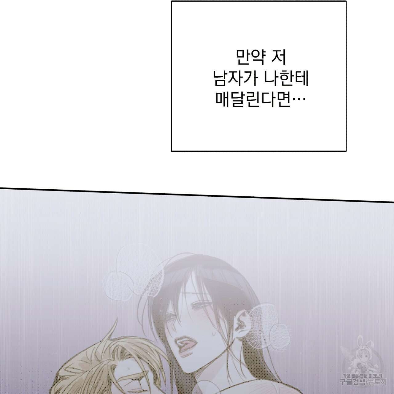 솔로 포 투 1화 153