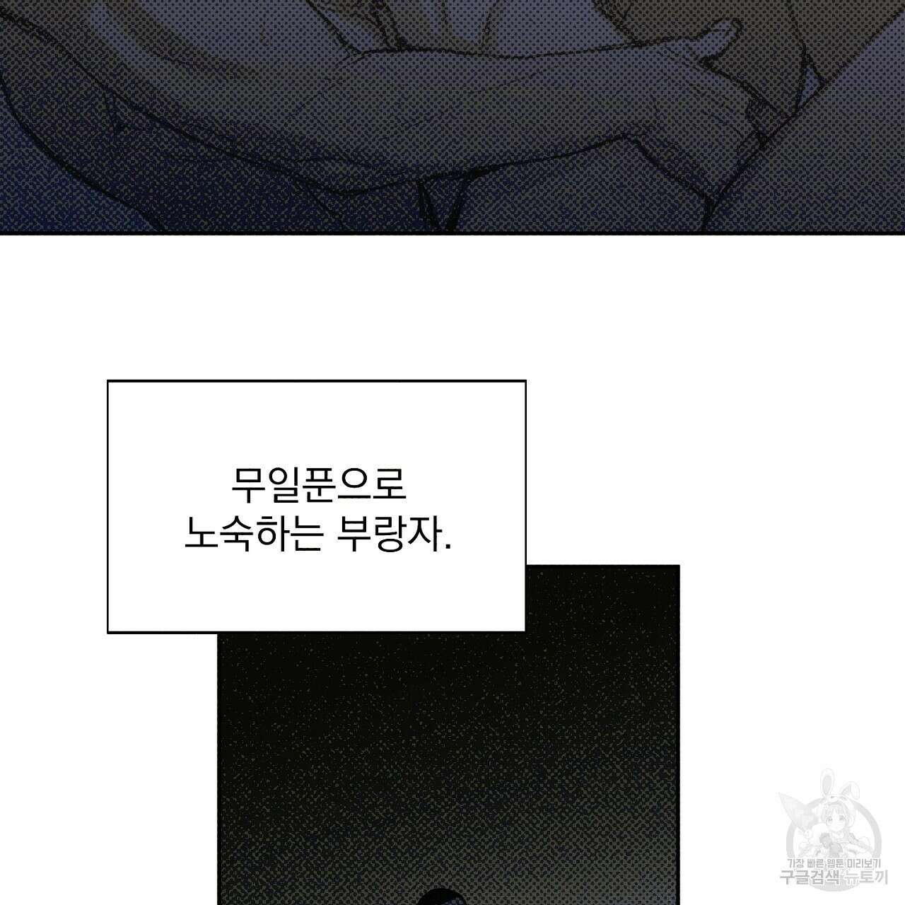 솔로 포 투 1화 155