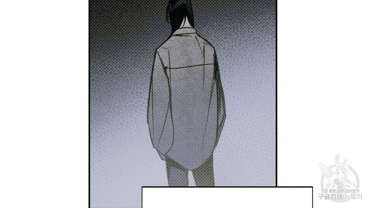 솔로 포 투 1화 156