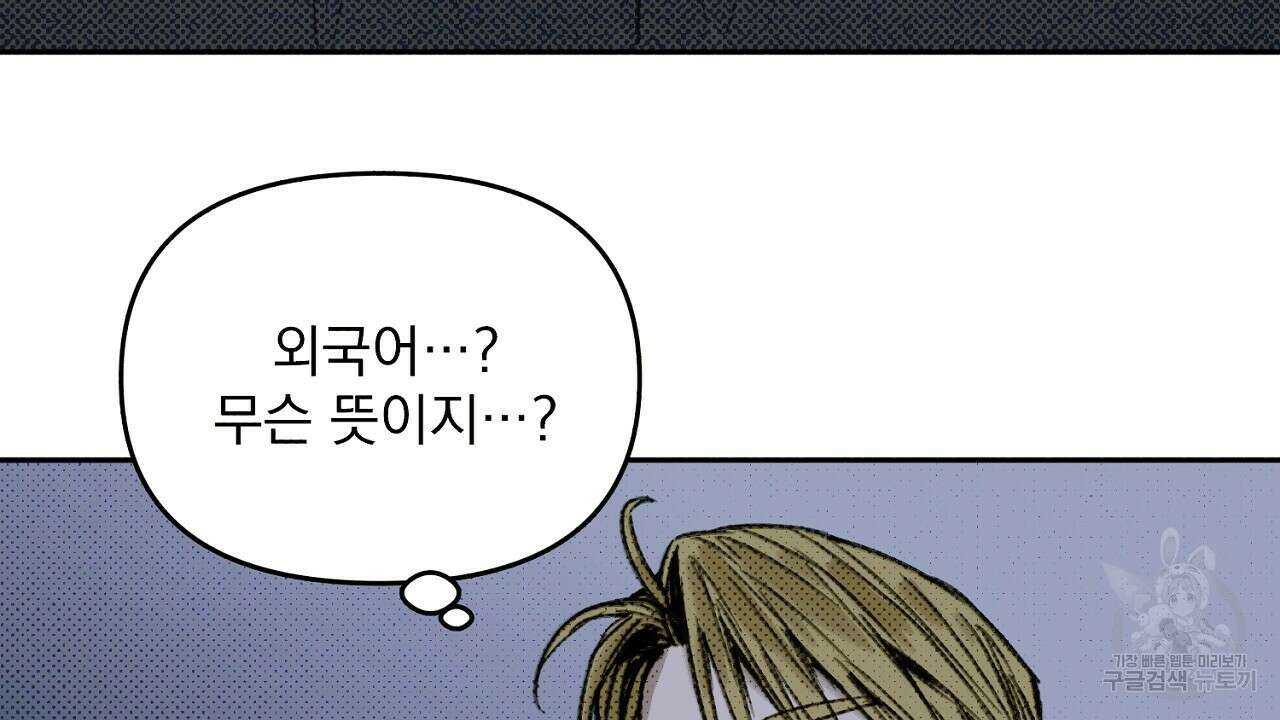 솔로 포 투 1화 162