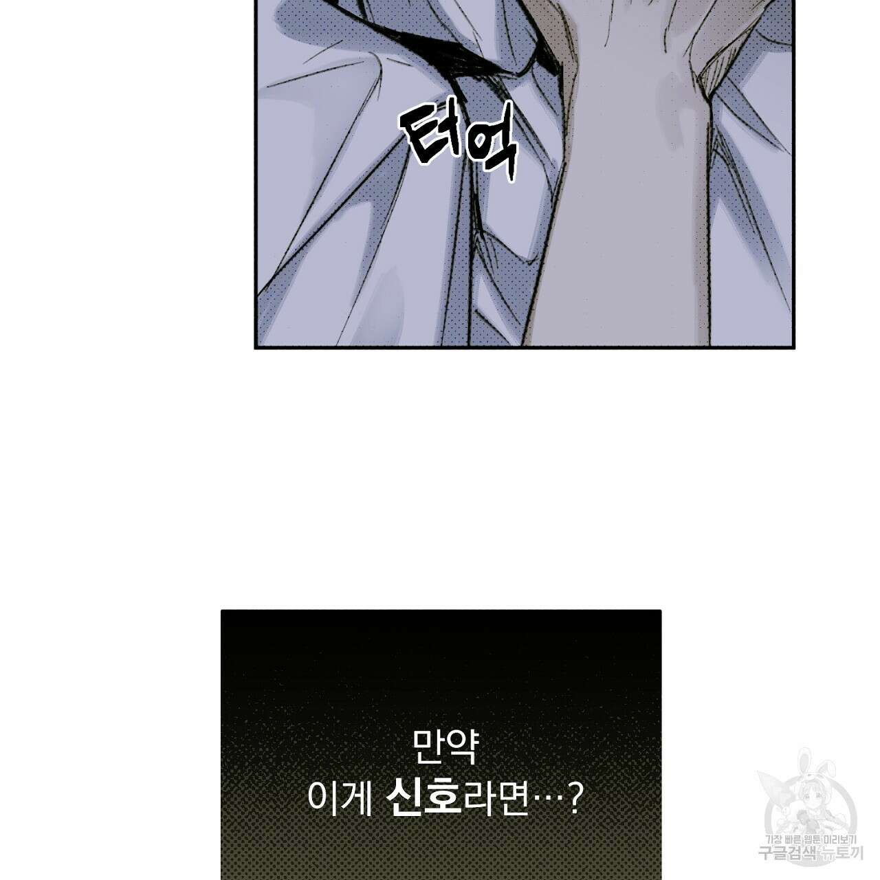 솔로 포 투 1화 167