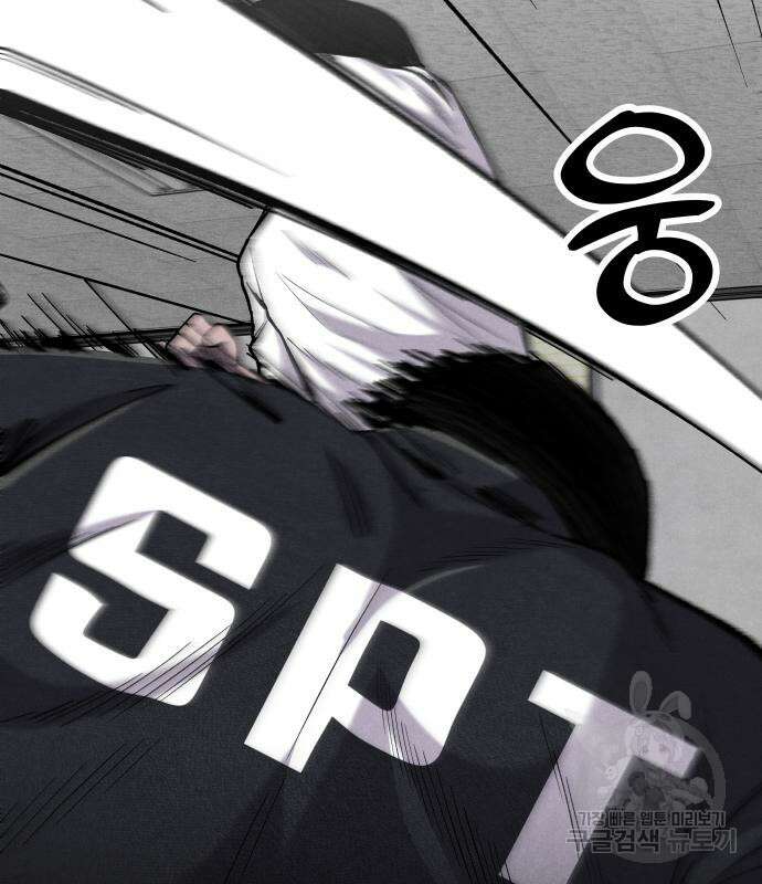 SPT - 박쥐의 시간 5화 5