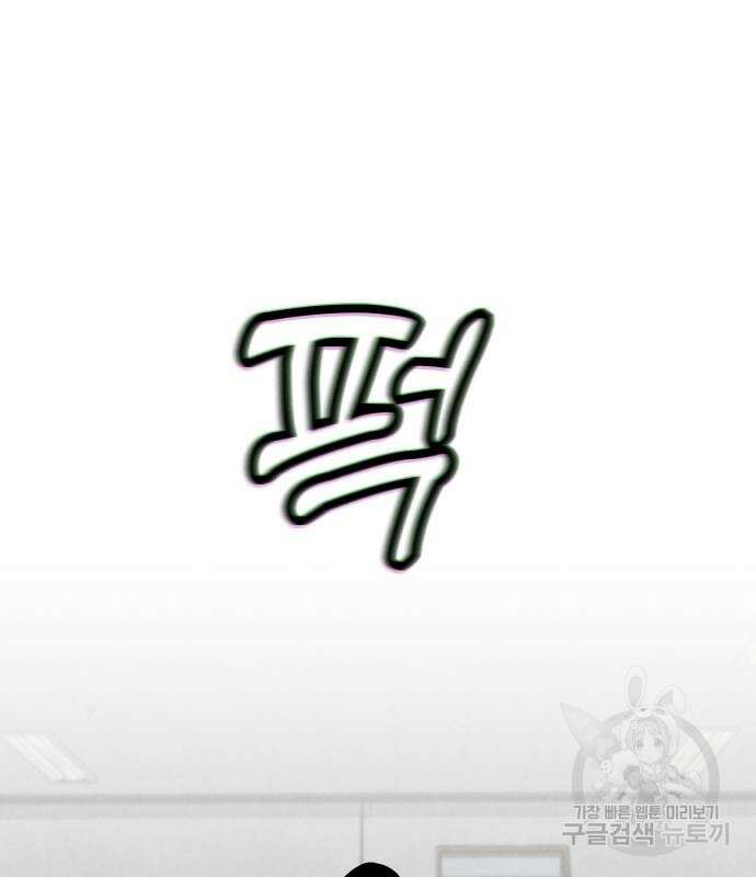 SPT - 박쥐의 시간 5화 8