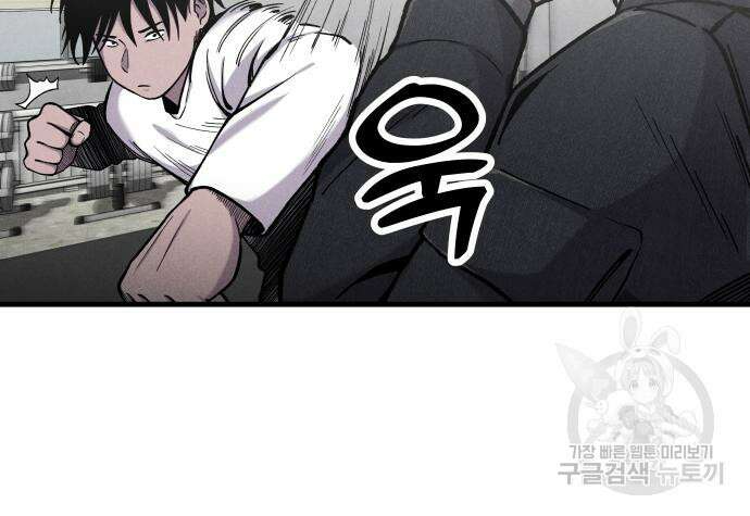 SPT - 박쥐의 시간 5화 14