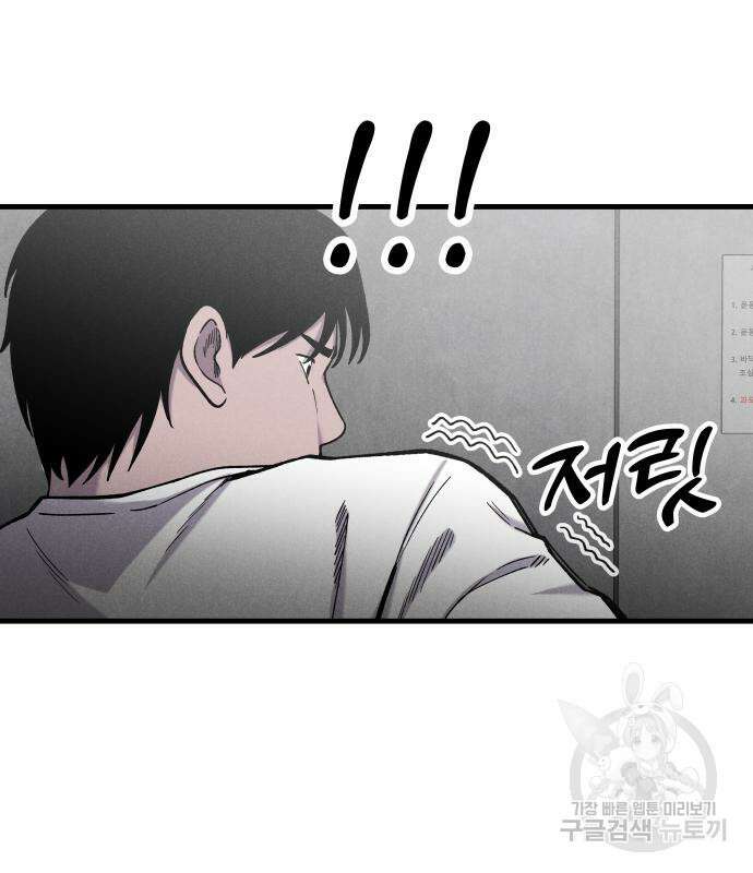 SPT - 박쥐의 시간 5화 23