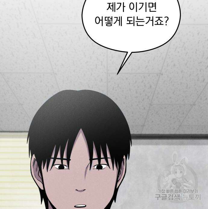 SPT - 박쥐의 시간 5화 28