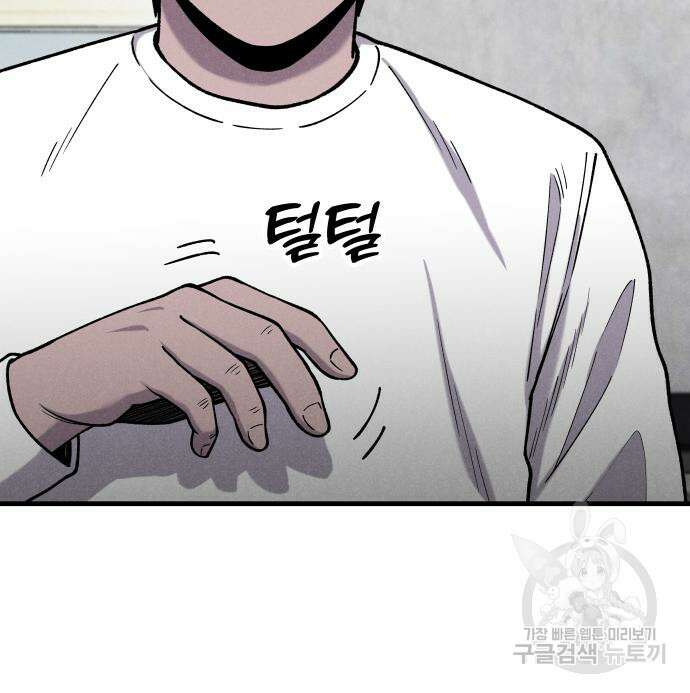 SPT - 박쥐의 시간 5화 29