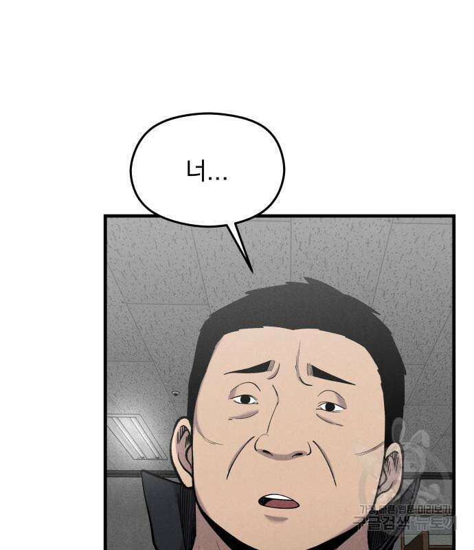 SPT - 박쥐의 시간 5화 30