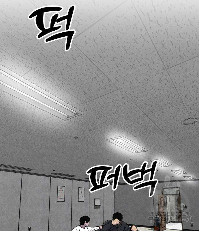 SPT - 박쥐의 시간 5화 37