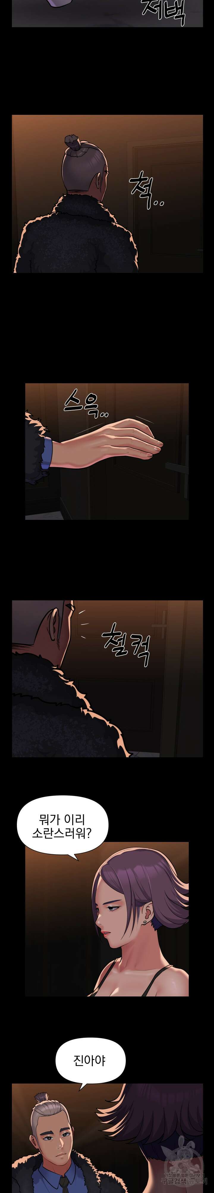 부녀회장 98회 2