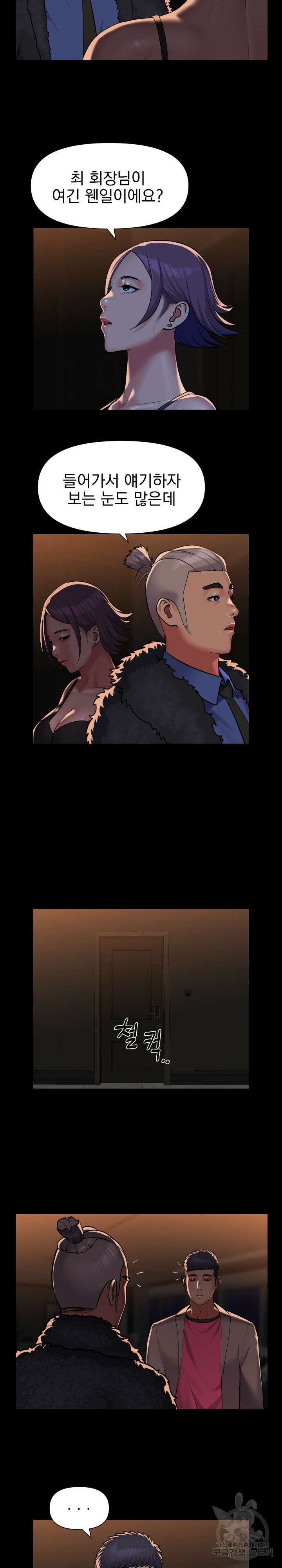 부녀회장 98회 3