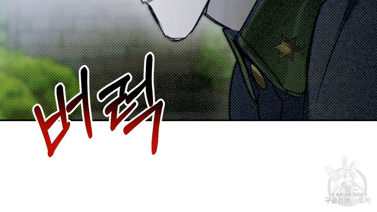 솔로 포 투 19화 2