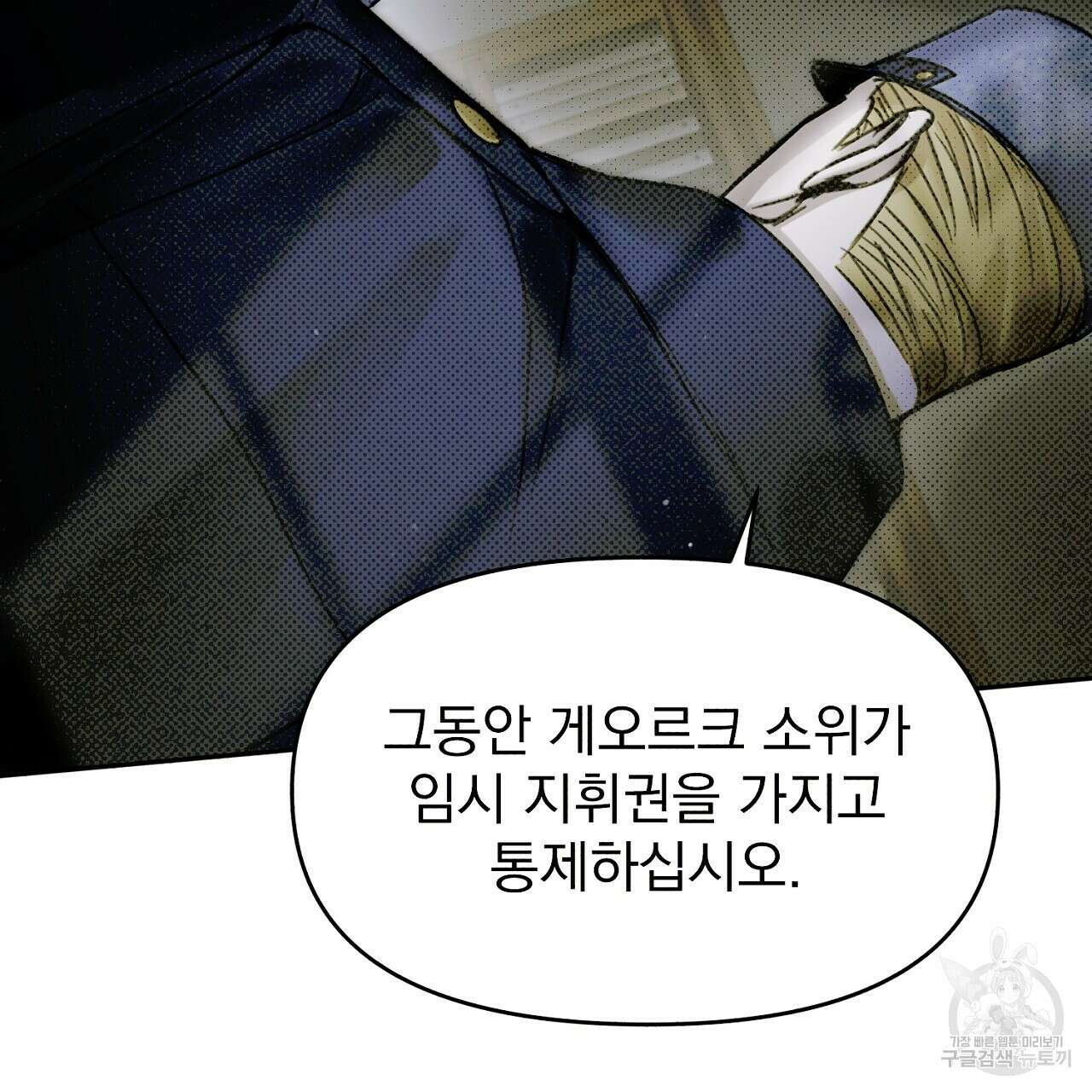 솔로 포 투 19화 13