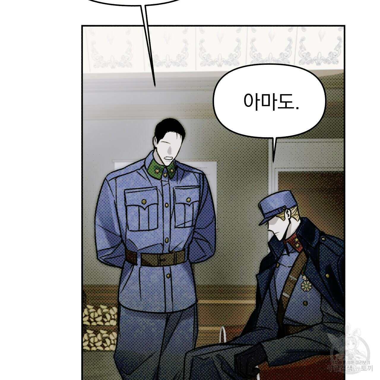 솔로 포 투 19화 15