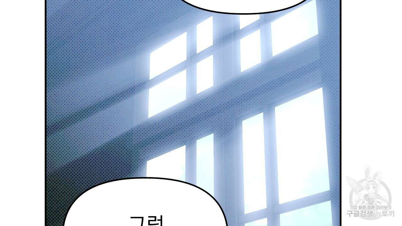 솔로 포 투 19화 18