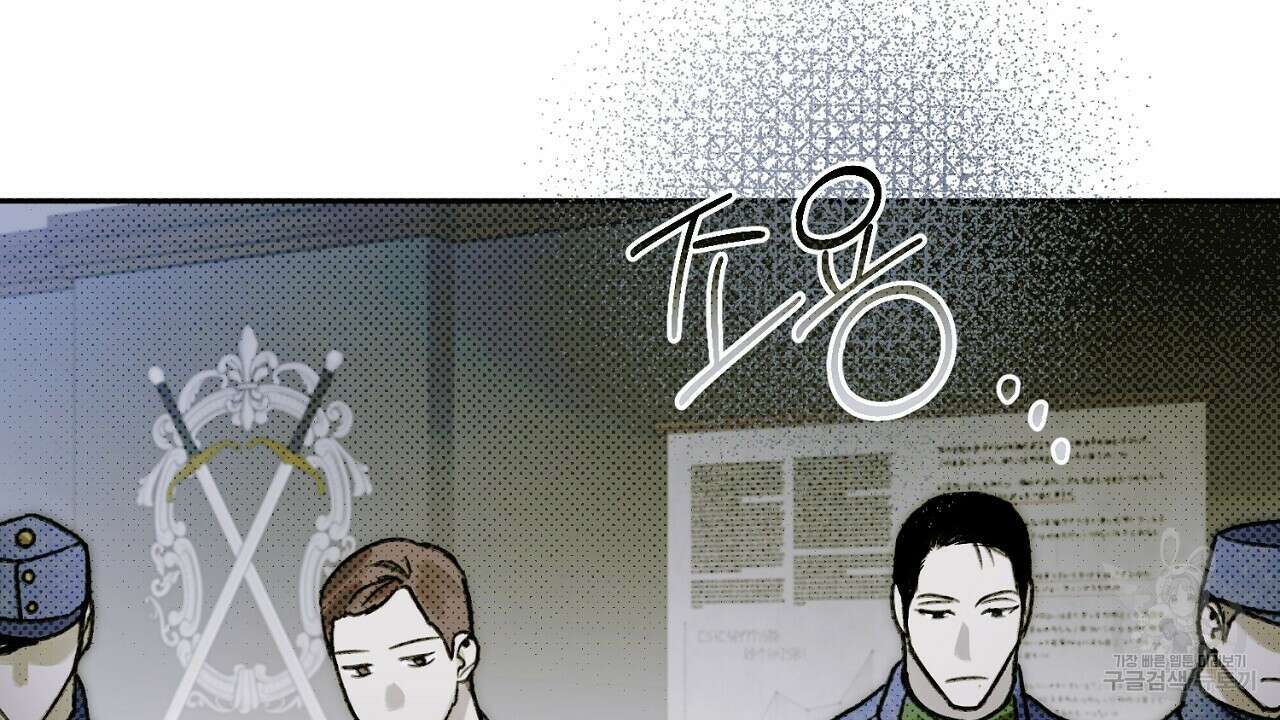 솔로 포 투 19화 20