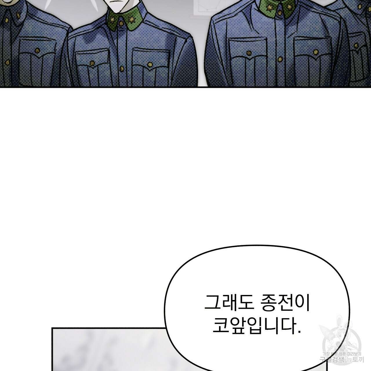 솔로 포 투 19화 21