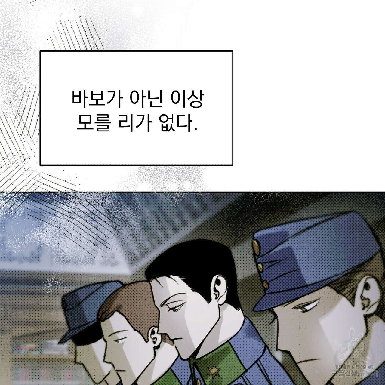 솔로 포 투 19화 25