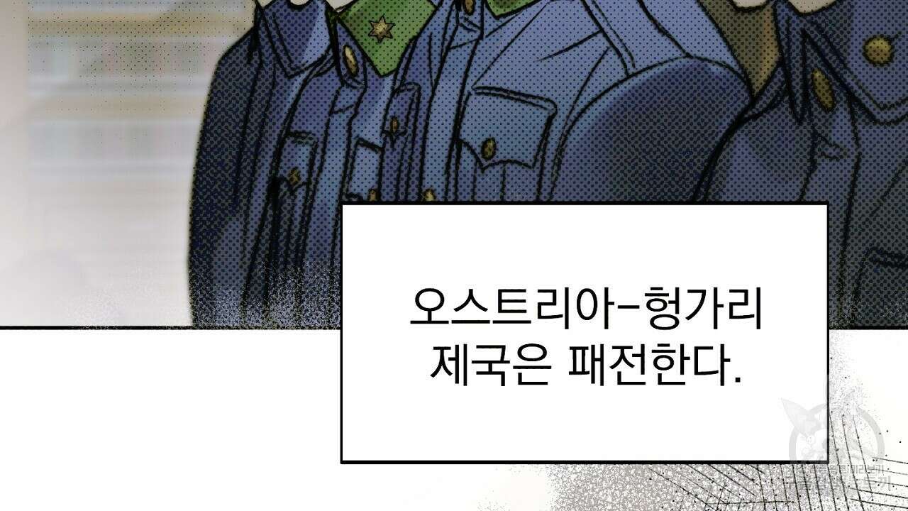 솔로 포 투 19화 26