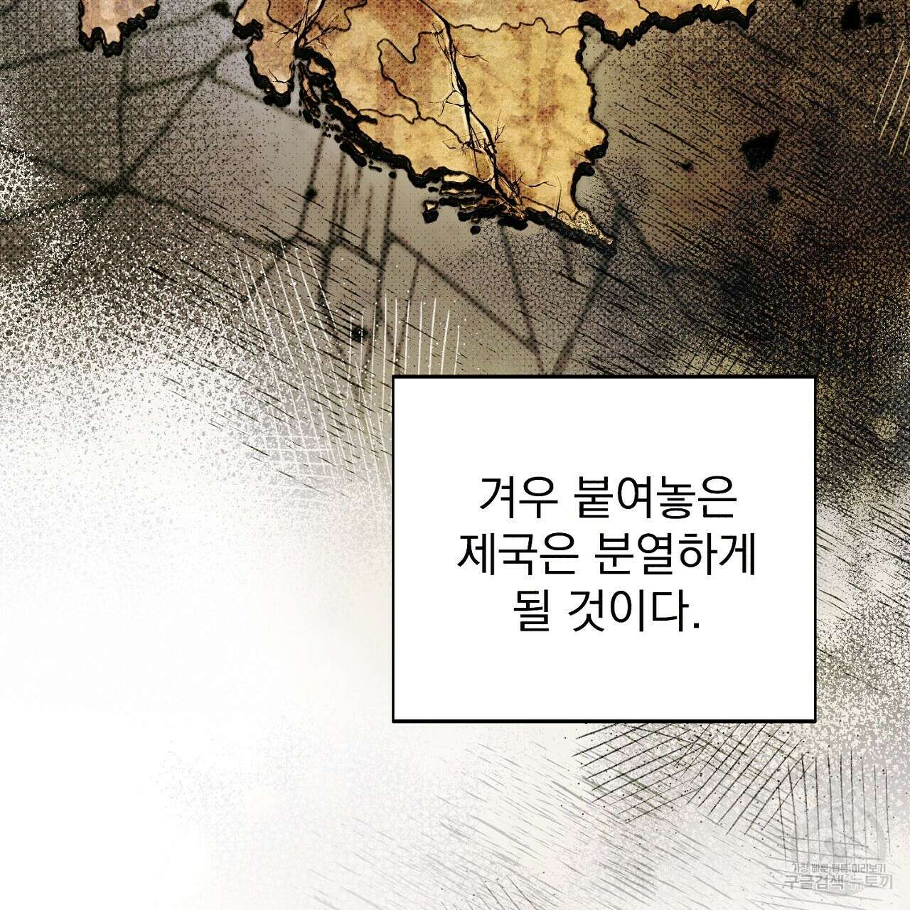 솔로 포 투 19화 29
