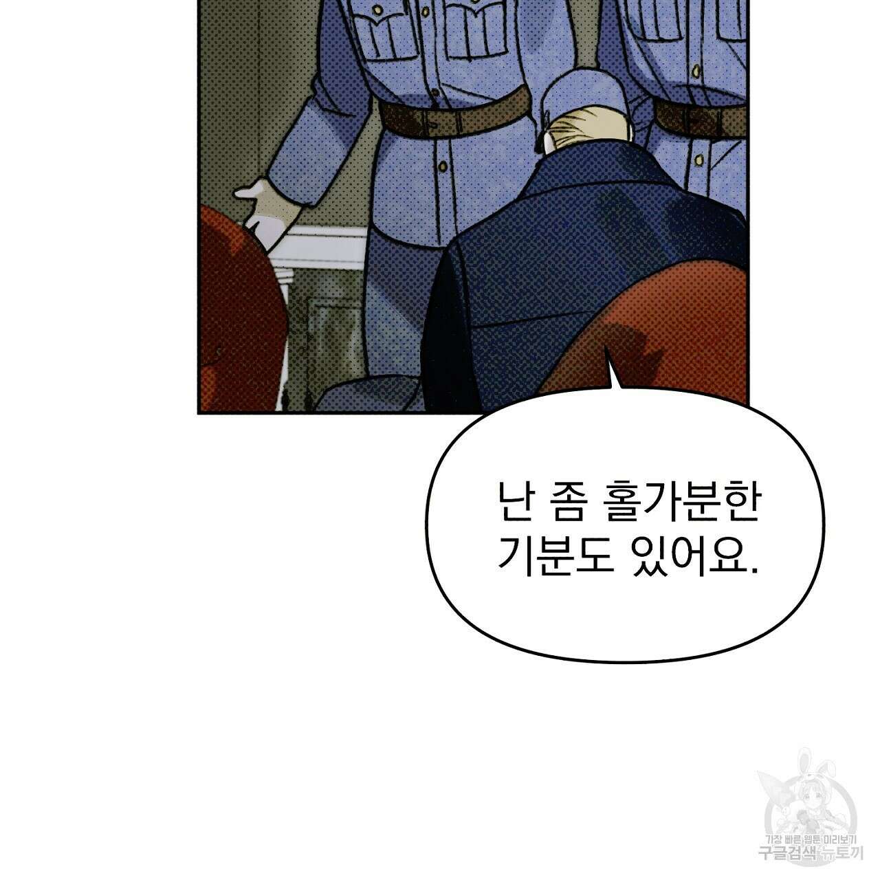 솔로 포 투 19화 35