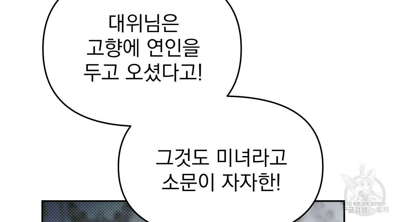 솔로 포 투 19화 44
