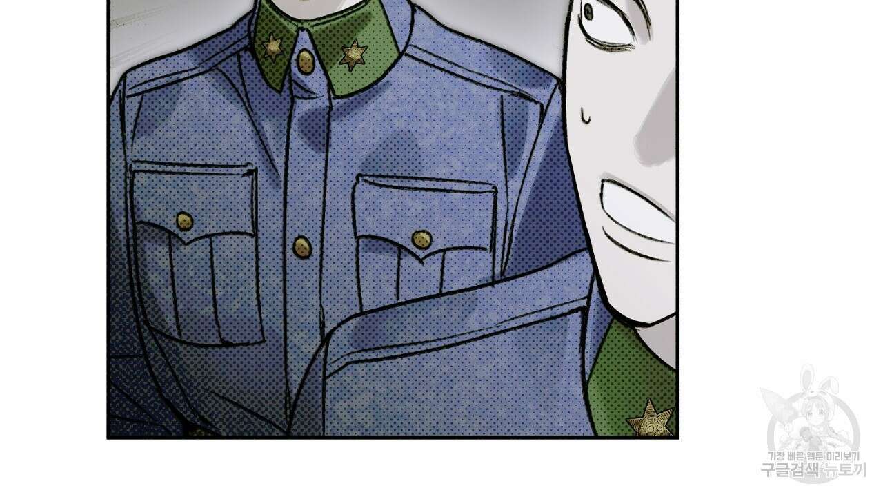 솔로 포 투 19화 50
