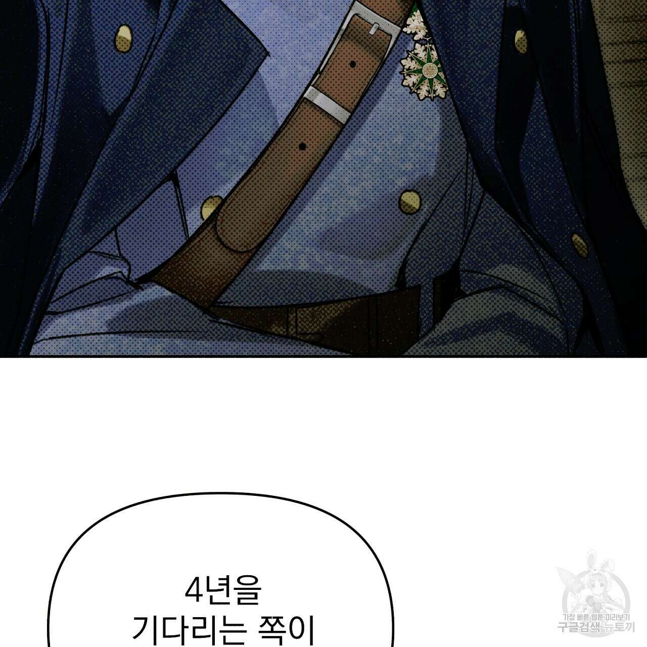 솔로 포 투 19화 53