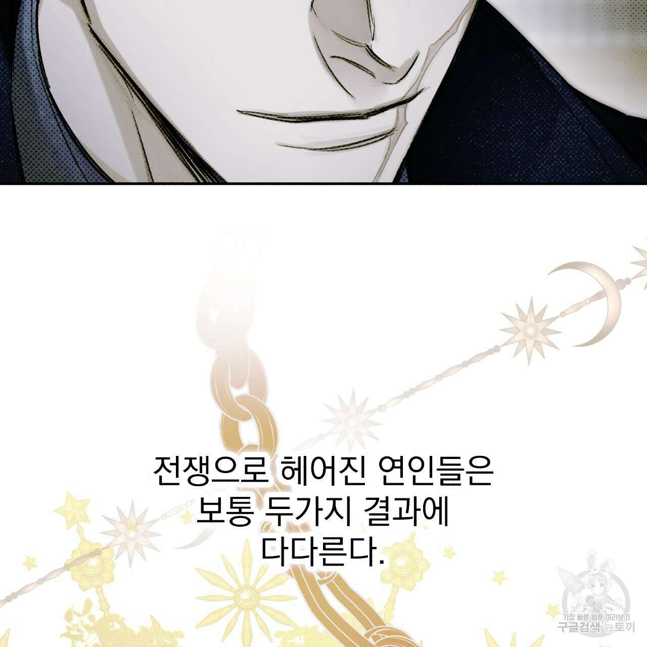솔로 포 투 19화 55