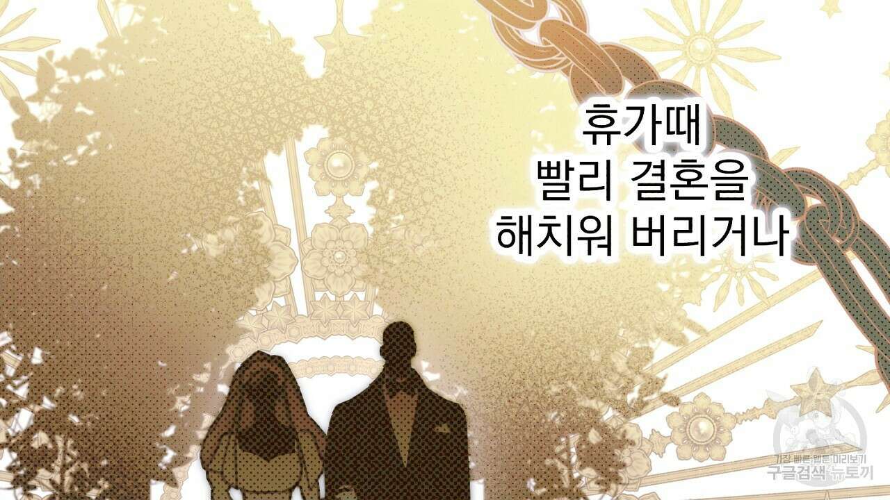 솔로 포 투 19화 56