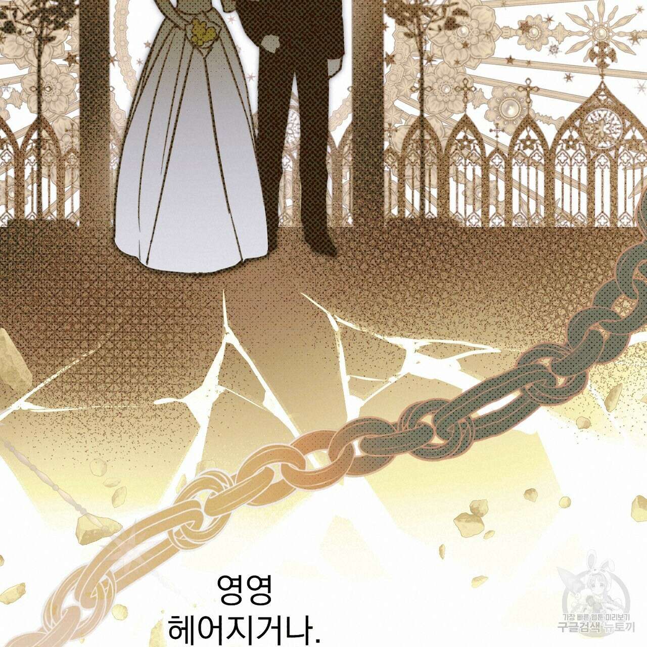 솔로 포 투 19화 57