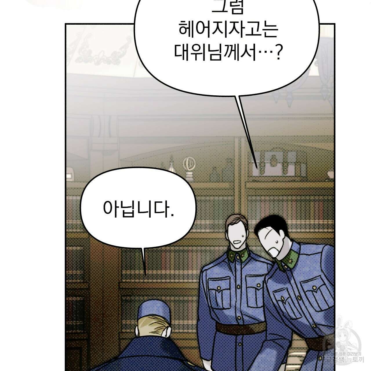 솔로 포 투 19화 59