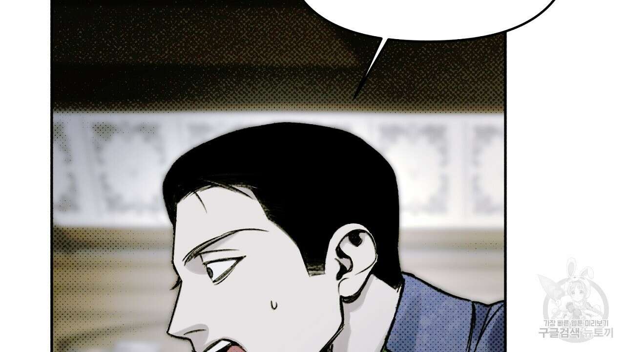 솔로 포 투 19화 62