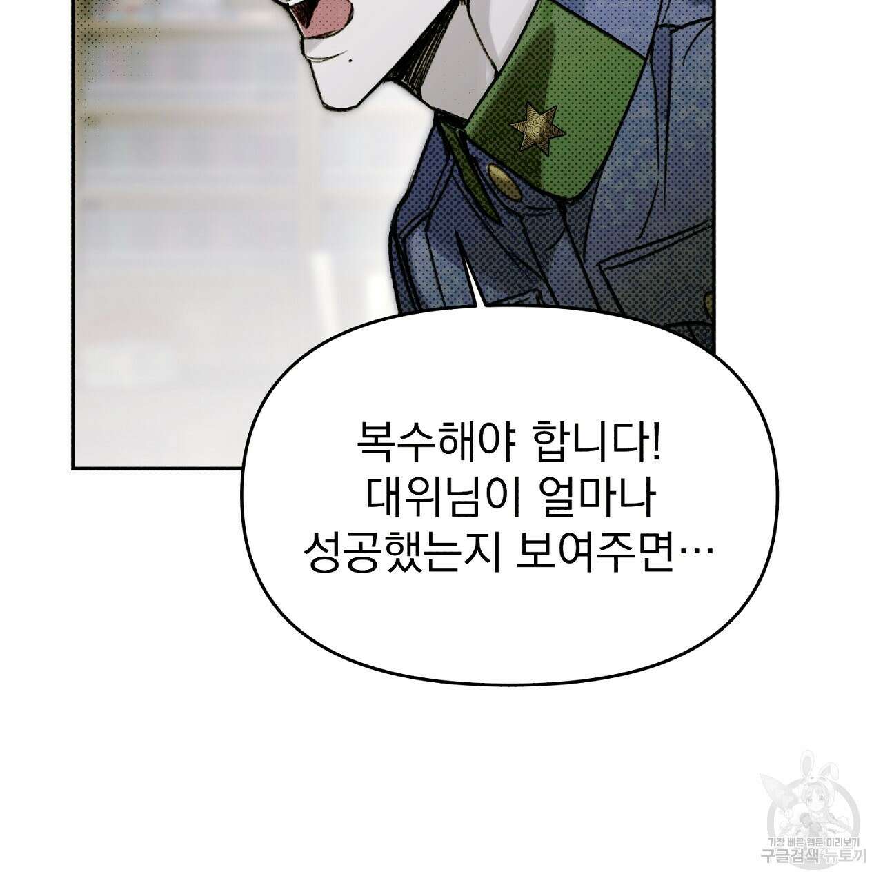 솔로 포 투 19화 63