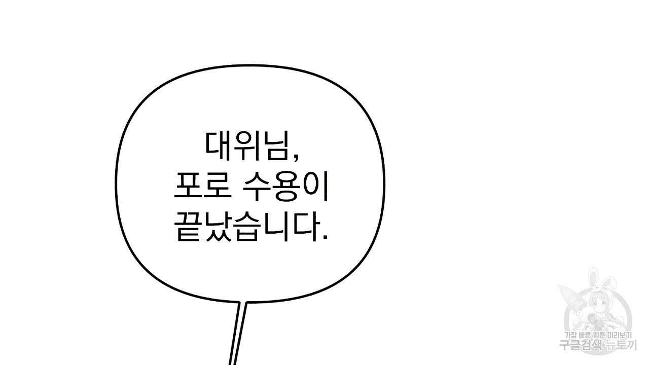 솔로 포 투 19화 64